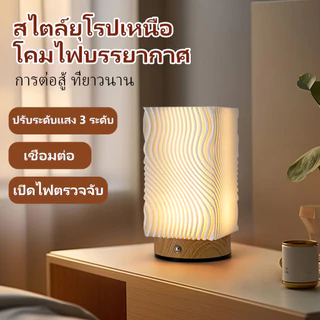 💡 โคมไฟตั้งโต๊ะ 3 สีอ่อน – 10 ระดับความสว่าง | หรี่แสงไฟกลางคืน