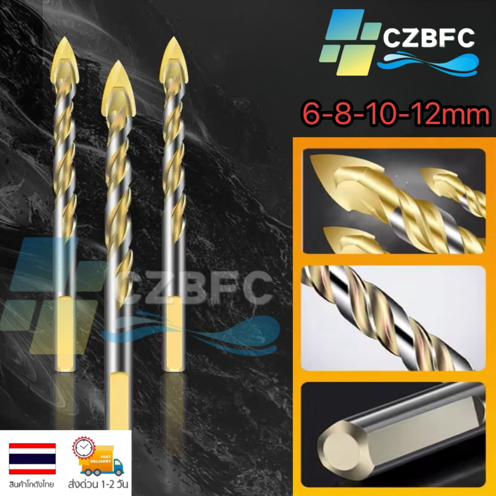 CZBFC ดอกสว่านลูกศร ดอกสว่านหัวธนู อเนกประสงค์  เจาะไม้ เจาะปูน เจาะกระเบื้อง เจาะคอนกรีต เจาะอิฐ