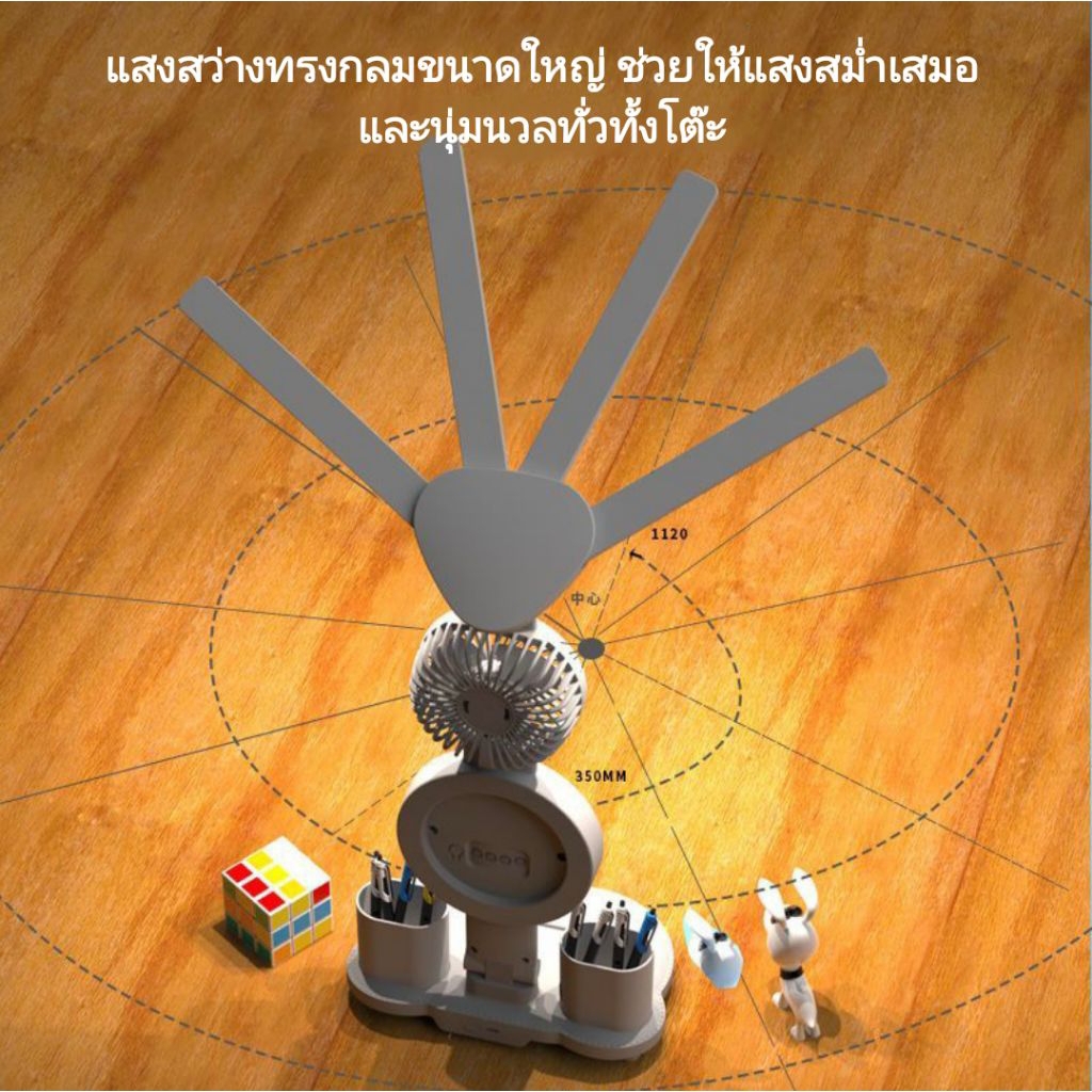 โคมไฟตั้งโต๊ะ LED ชาร์จได้ พร้อมพัดลมเงียบและนาฬิกาอัจฉริยะ สำหรับอ่านหนังสือ ถนอมสายตา ใช้งานยาวนาน - รูปที่ 6