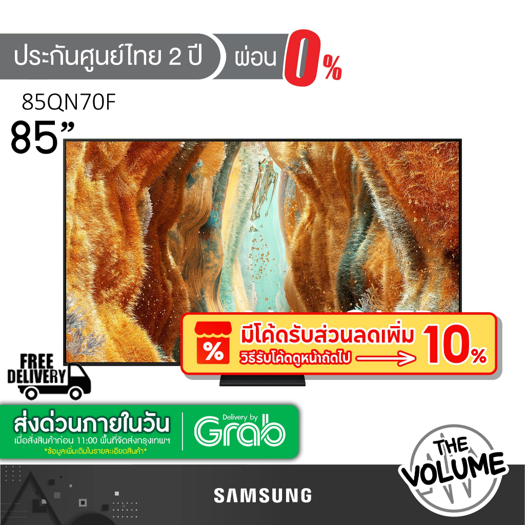 Samsung รุ่น 85QN70F (85") Neo QLED 4K TV | QA85QN70F | QN70F | รุ่นปี 2025