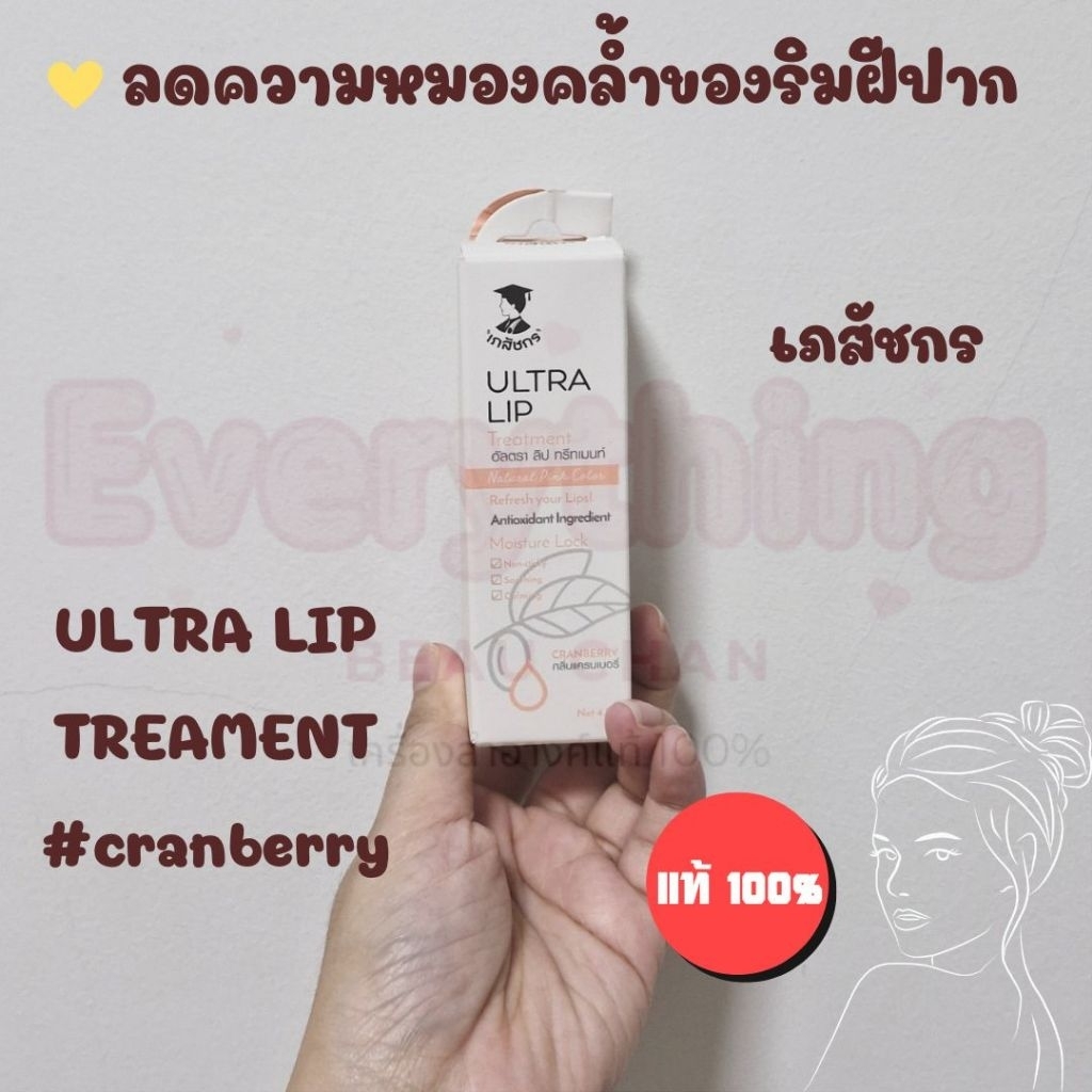 ( ของแท้ ค่าส่งถูก! ) Soft Lip Care ลิปมันเภสัช 1 หลอด (ลิปเภสัช ซอฟท์ลิปแคร์)
