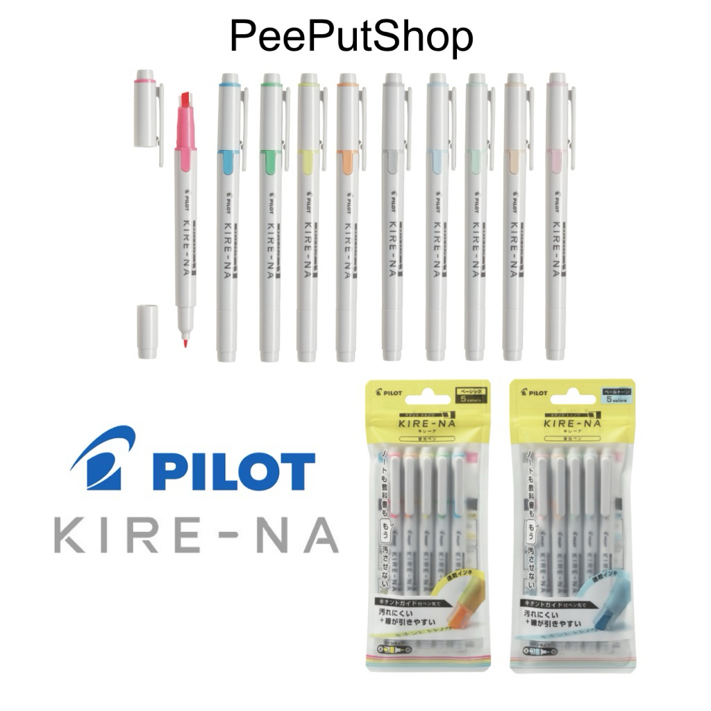 ปากกาไฮไลท์ Pilot Kire-na ขีดเส้นตรง แห้งไว เลอะยาก มีให้เลือก 10 สี