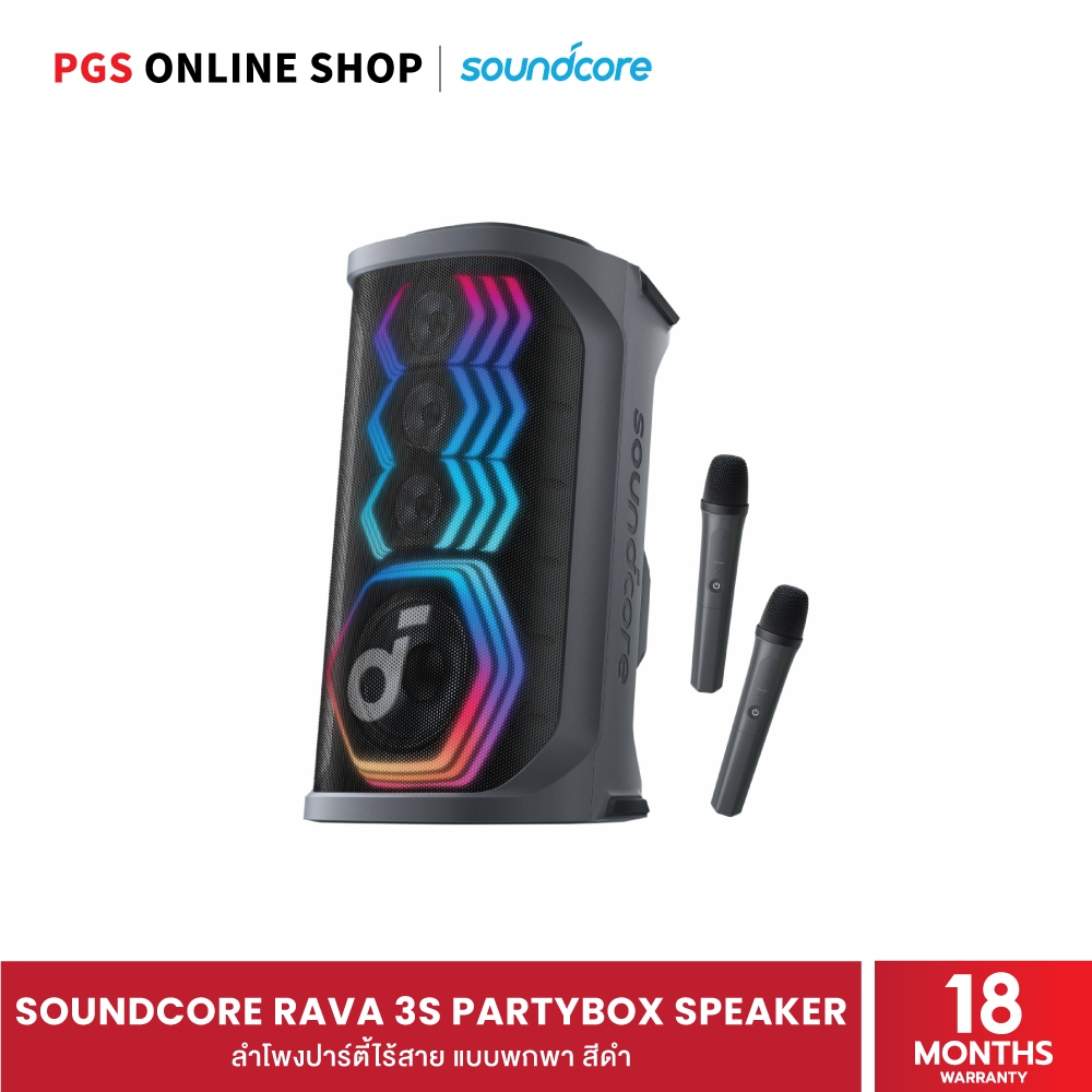 Soundcore Rave 3S Partybox Speaker, ลำโพงปาร์ตี้ แบบไร้สาย, พกพาสะดวก, ไมค์ไร้สาย 2 ตัว, Al ตัดเสียง