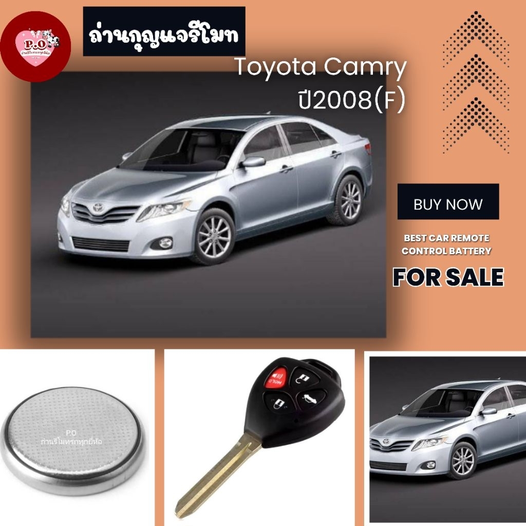 ถ่าน​กุญแจ​รี​โมท​Toyota Camry ปี2008(F)