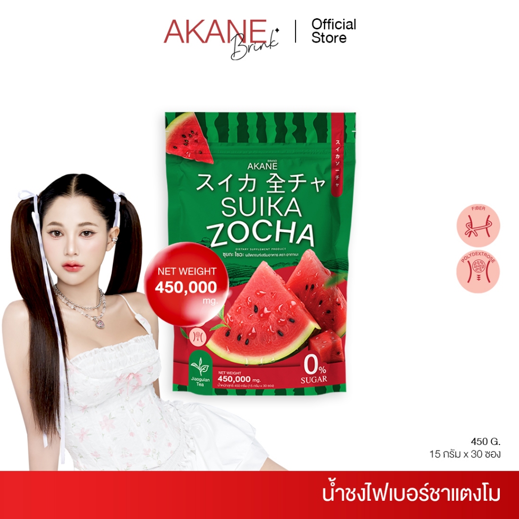 อากาเนะชาแตงโม 1 ห่อ 290 บาท  AKANE SUIKA ZOCHA