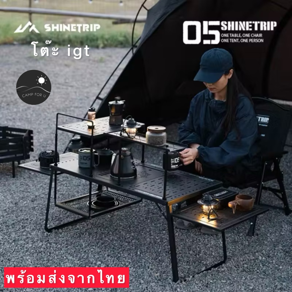 Shine trip โต๊ะ IGT unit carbon still รุ่น a440 ใส่เตา igt ได้ทุกรุ่น ต่อด้านข้างได้ ทั้ง2 ฝั่ง พร้อมส่งจากไทย ✅