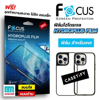 Focus Hydroplus ฟิล์มติดหลังเคส ไอโฟน iphone สำหรับ Casetify