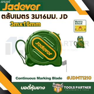 ตลับเมตร (มีขนาด 3 / 5 / 8 / 10 เมตร) รุ่น JDMT1210 / JDMT1220 / JDMT1230 / JDMT1240 / JDMT1250 JADEVER