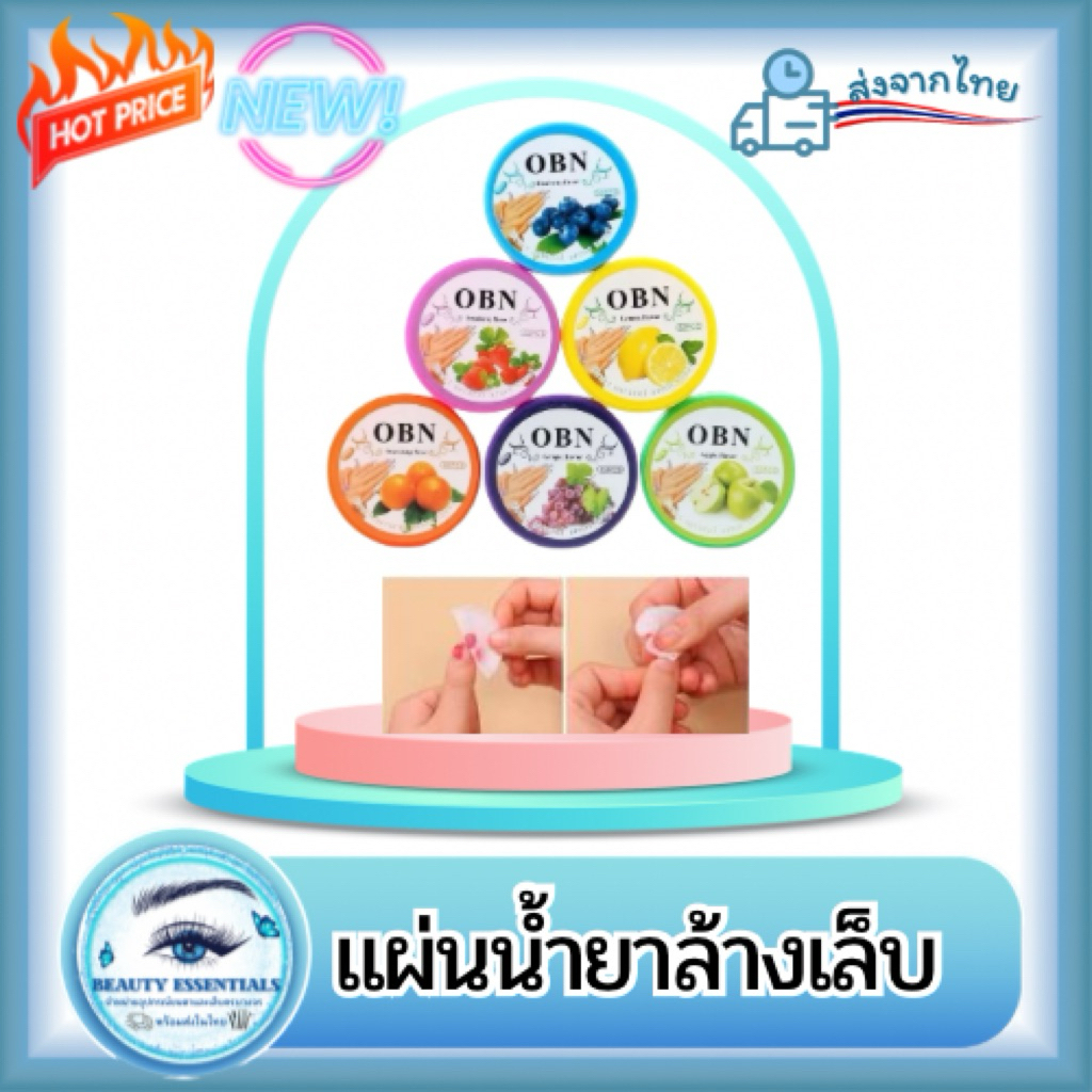แผ่นน้ำยาล้างเล็บ ผ้าเช็ดเล็บ ผ้าฝ้ายน้ำยาล้างเล็บ 1 กล่อง 32 แผ่น คละกลิ่น 3 กล่อง พร้อมส่งในไทย