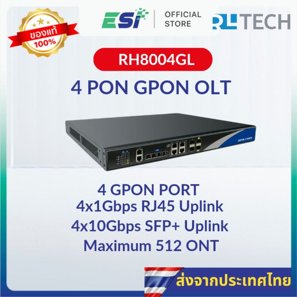 RLTECH RH8004GL GPON OLT  4xGPON+4xGE RJ45+4x10GE SFP+