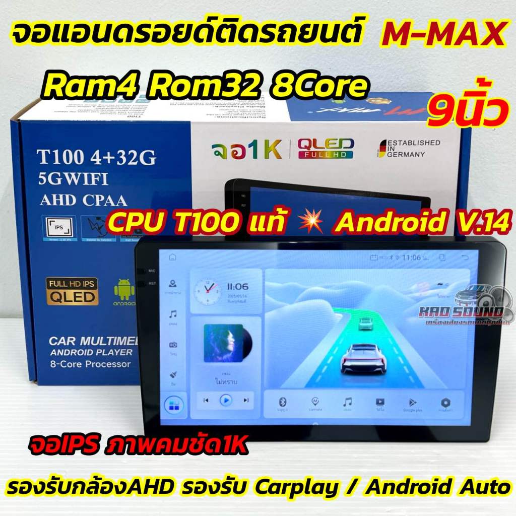 📍รุ่นใหม่ล่าสุด CPUแท้ T100📍 จอ M-MAX จอแอนดรอยด์ติดรถยนต์ จอแอนดรอยด์ 9นิ้ว Ram4 Rom32 CPU : 8Core 