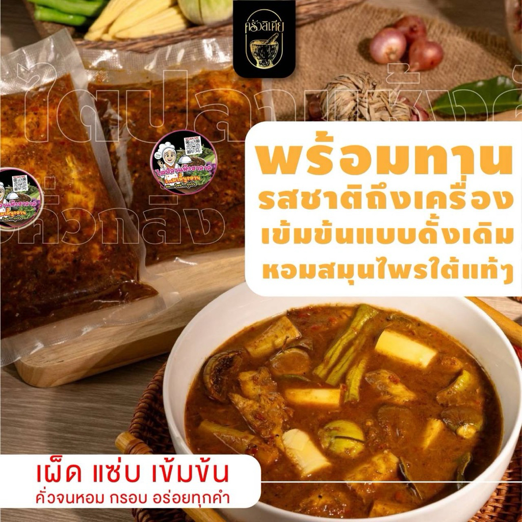 ไตปลาแห้งฮาลาล500g. มามี้นูรฮาน[เนื้อปลาซาบะเยอะ]