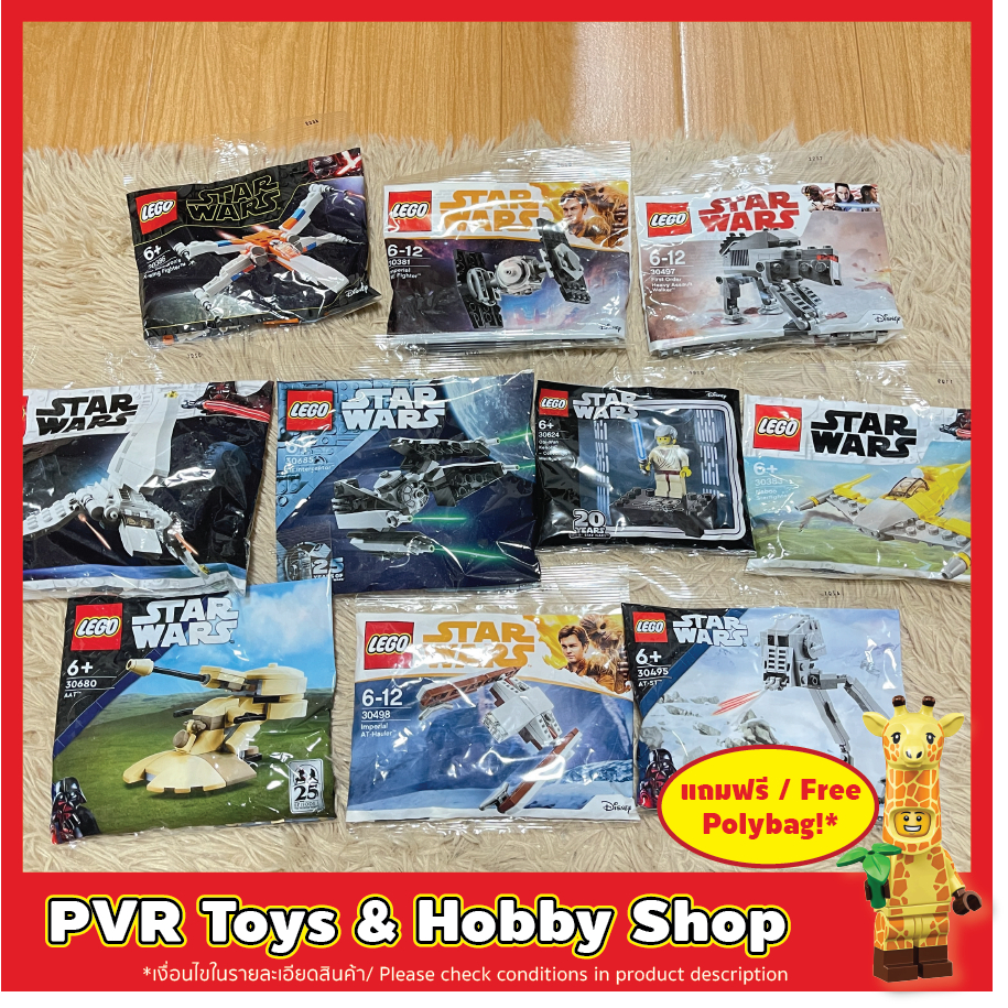 LEGO Star Wars Polybag 30381 30383 30386 30388 30495 30497 30498 30624 30680 30685 เลโก้ สตาร์วอร์ โ
