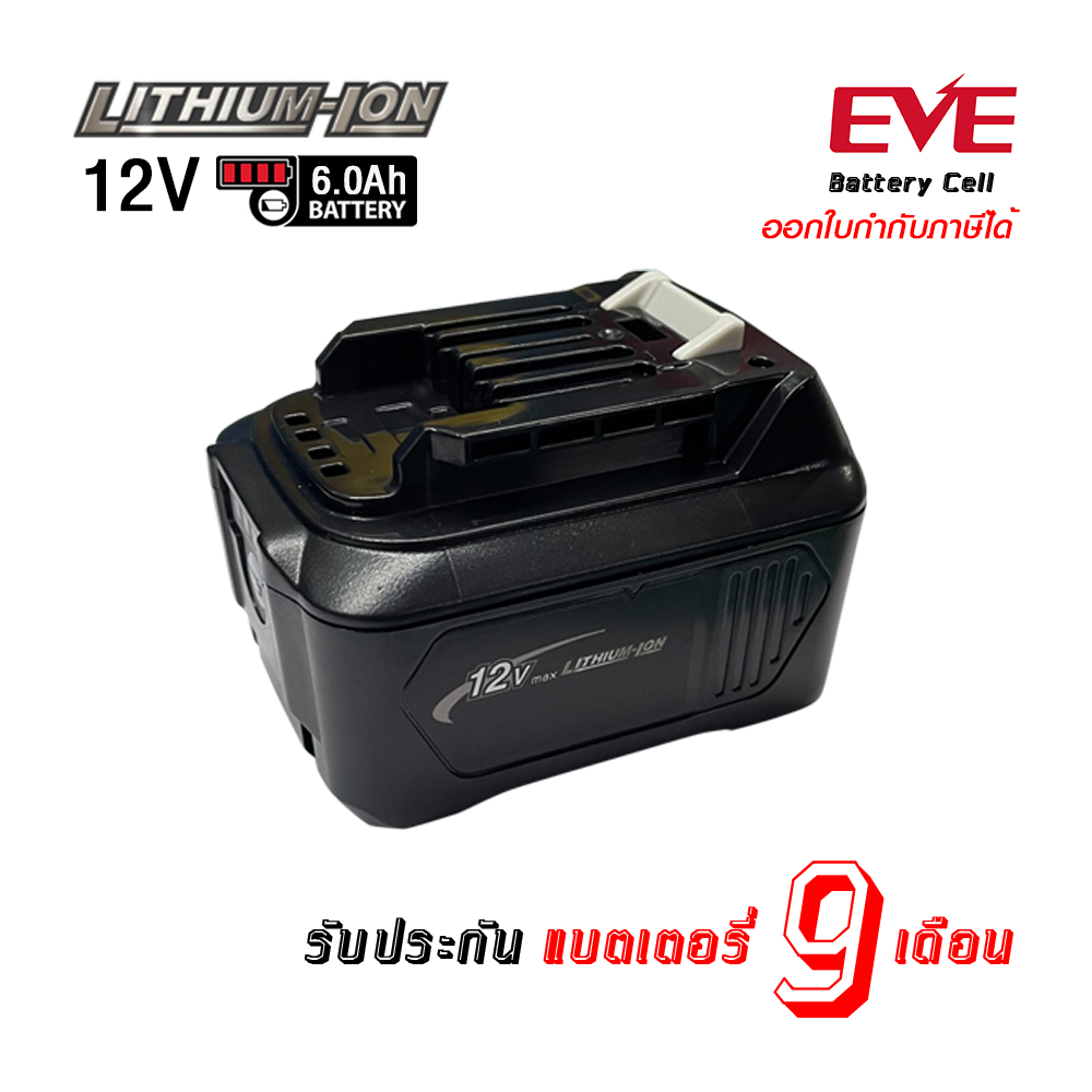แบตสว่านไร้สาย ทดแทน  Makita 12V BL1041B 6.0 Ah