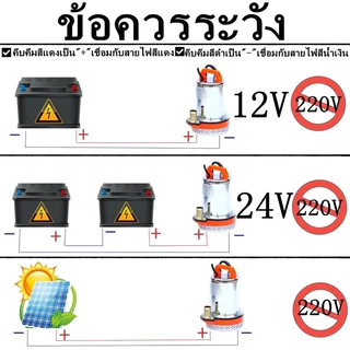 สแตนเลส ปั๊มจุ่ม 1นิ้ว12/24V 300W ไดโว่ เจ้าพระยา แรงดันสู แบตเตอรี่ มอเตอร์ทองแดงแท้ 100%(ไดร์โว่ดูดน้ำ 12v ปั๊มน้ำ