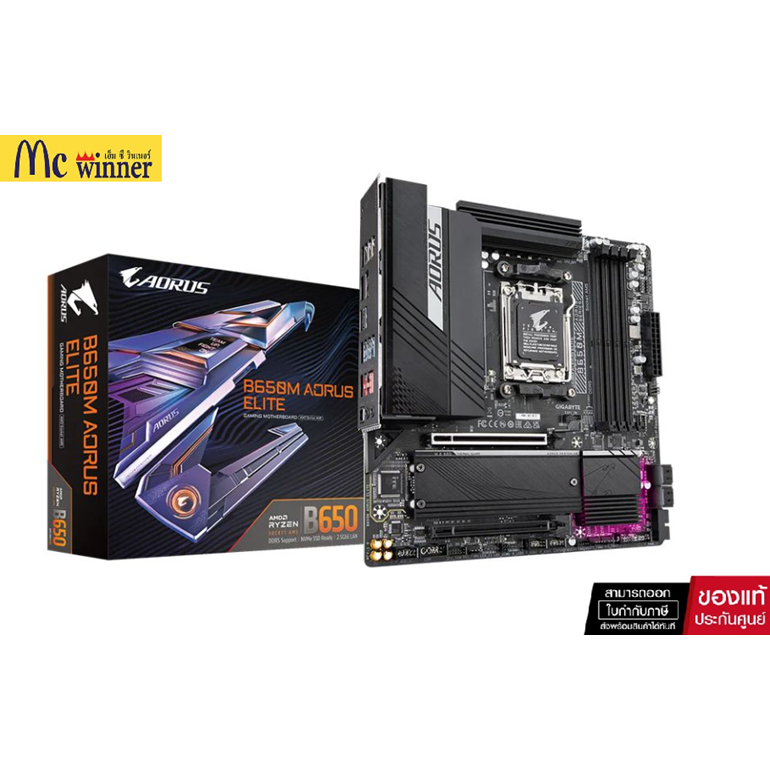 GIGABYTE B650M AORUS ELITE (rev. 1.3) *เมนบอร์ด
