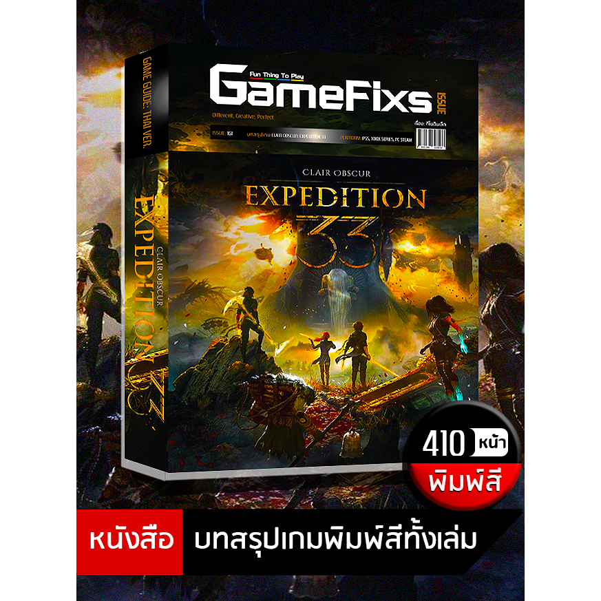 บทสรุปเกม CLAIR OBSCUR: EXPEDITION 33 [GameFixs] [IS162]