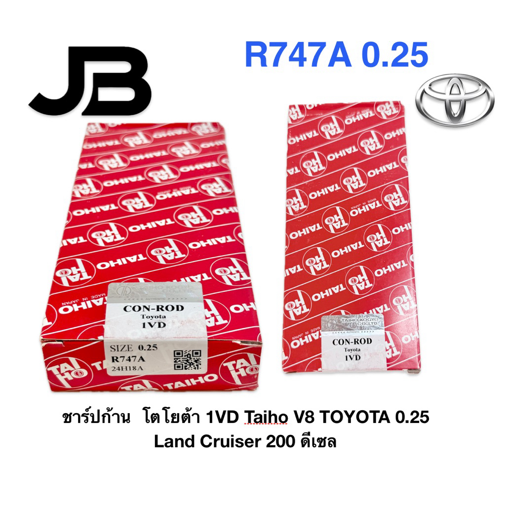 ชาร์ปก้าน  โตโยต้า 1VD Taiho V8 TOYOTA 0.25 Land Cruiser 200 ดีเซล