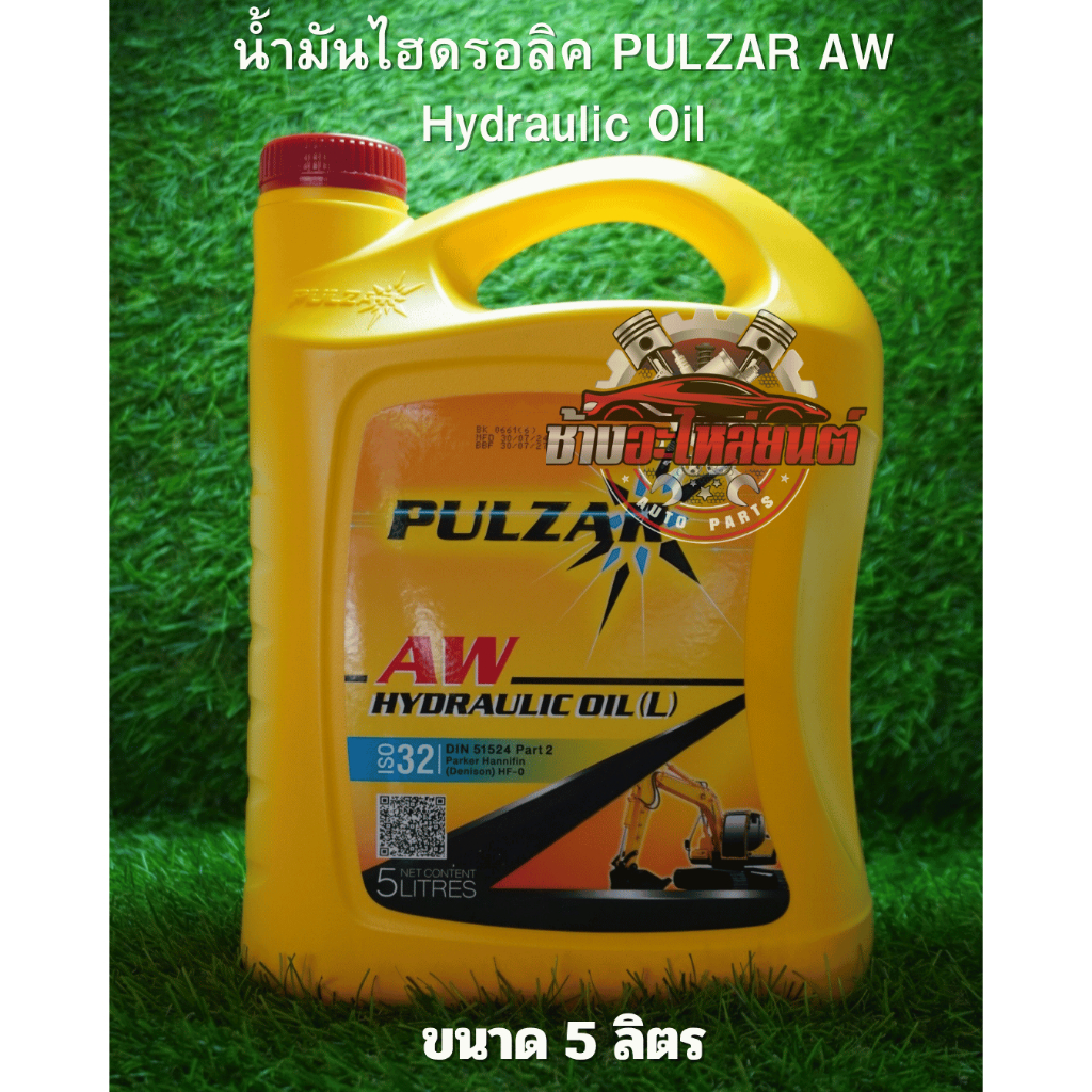 น้ำมันไฮดรอลิค PULZAR AW Hydraulic Oil เบอร์ 32