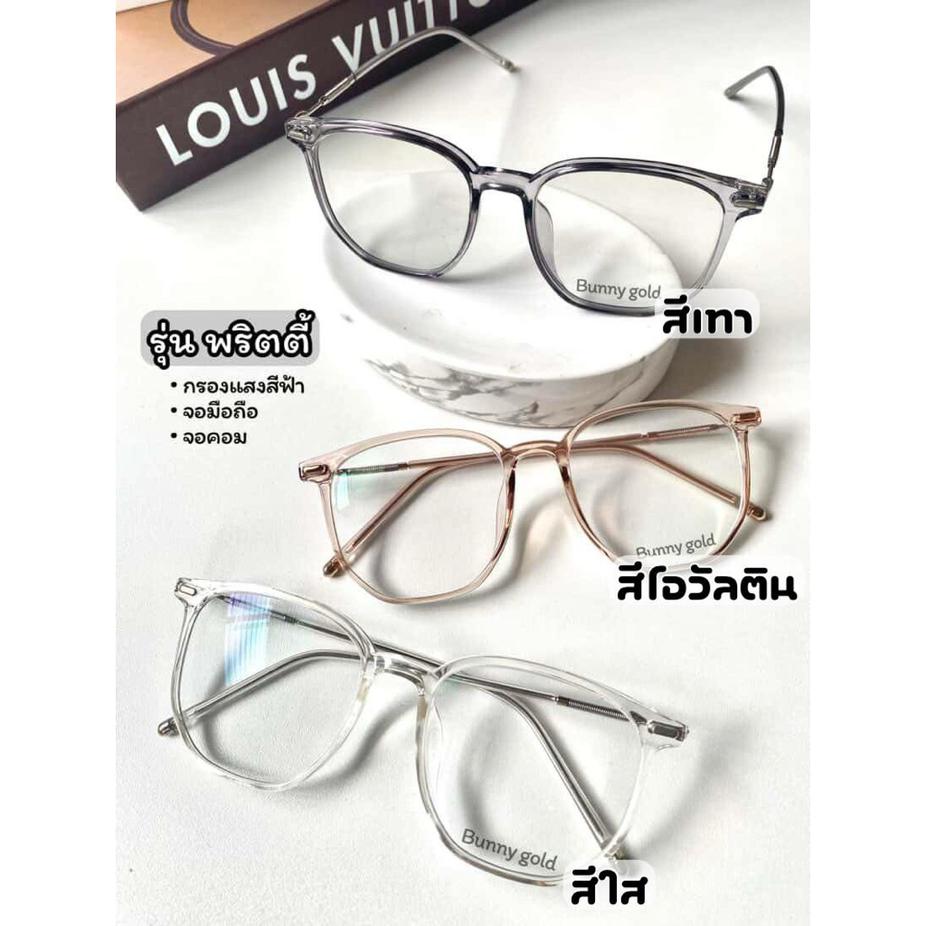 แว่นสายตายาว รุ่นพริตตี้