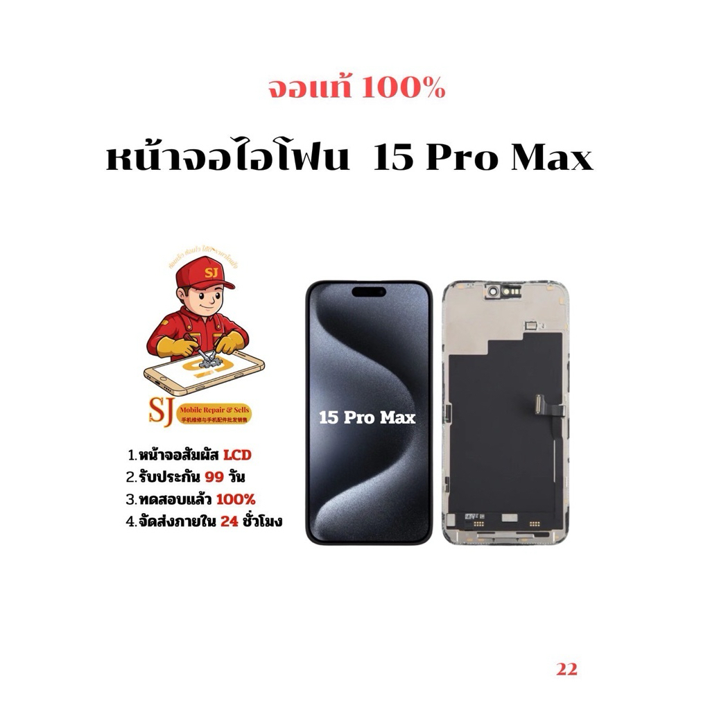 จอแท้และจอเทียบแท้สำหรับ12/12PRO -12mini