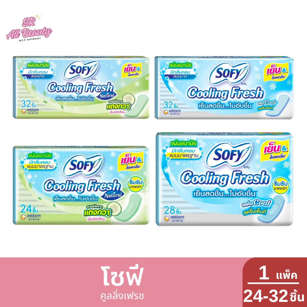 โซฟี คูลลิ่งเฟรช มีกลิ่นหอม ไม่มีปีก แบบบาง/แบบมาตรฐาน 24-32 ชิ้น