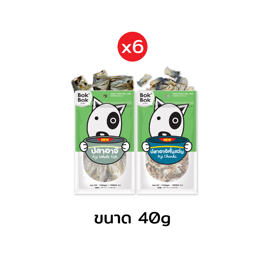 Bok Bok บ๊อกบ๊อก ปลาอาจิ ปลาอาจิหั่นแว่น ขนาด 40 กรัม 6 ซอง อบแห้ง 100% ไม่มีส่วนผสมของไก่ (แจ้งแบบทางแชท)