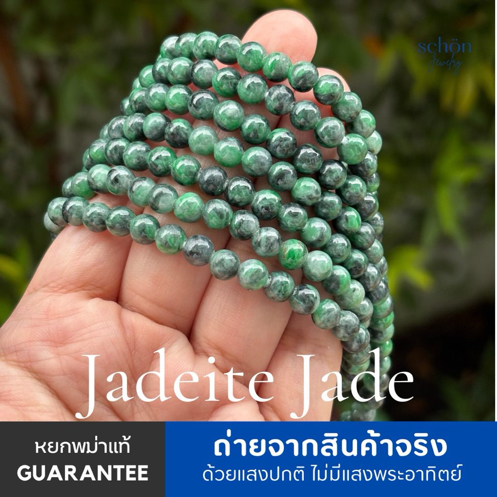 6JA-M3K ข้อมือหยกพม่า ฮก ลก ซิ่ว สีเขียวสด ดำ ขาว ไซส์6มิล ข้อมือหยกฮกลกซิ่ว