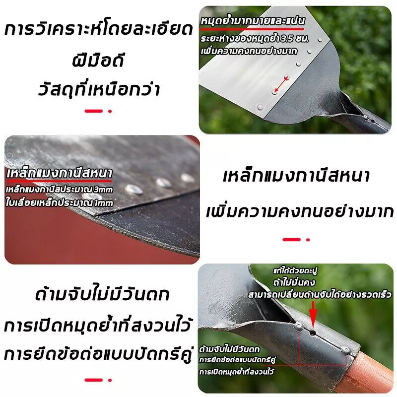 YOOKIE พลั่วแซะหญ้า เสียมขุดดิน อุปกรณ์การเกษตร thumbnail 7