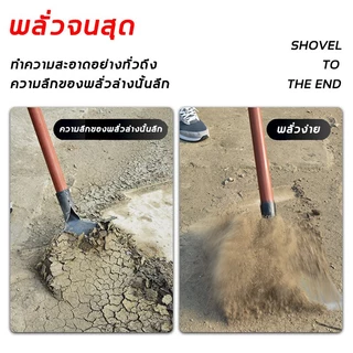 YOOKIE ใหม่มาแรง พลั่วแซะหญ้า เสียมขุดดิน เครื่องมือการเกษตร อุปกรณ์การเกษตร แซะหญ้า ถานหญ้า ทำความสะอาดปศุสัตว์พร้อมส่ง