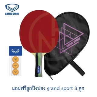 **ของแท้ส่งไว**ไม้ปิงปอง grand sport พร้อมซองใส่ ราคาต่อ1 ข้าง Table tennis