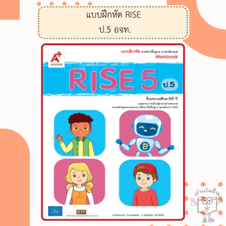 อจท. แบบฝึกหัดรายวิชาพื้นฐาน ภาษาอังกฤษ RISE ป.1-6 /อักษรเจริญทัศน์