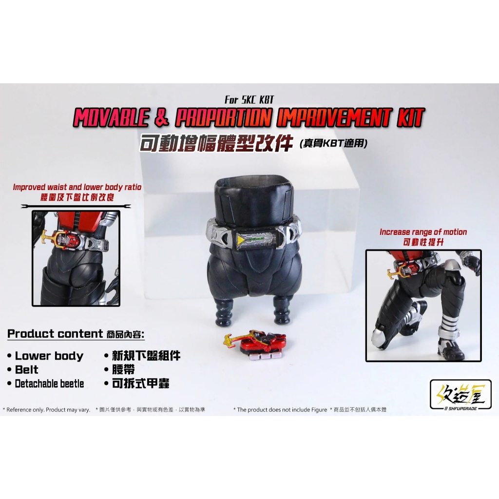 พาร์ทเสริม SHF Upgrade S.H.Figuarts Shinkocchou Seihou Kabuto Movable & Proportion improvement *ได้แ
