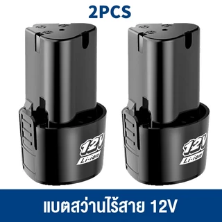 (*2ก้อน*)แบตเตอรี่ Li-ion 12v สว่านไร้สาย แบตเตอรี่เครื่องตัดหญ้า สะสมแบตเตอรี่ ชุดแบตเตอรี่สามเหลี่ยม แบตลิเธียมไอออน