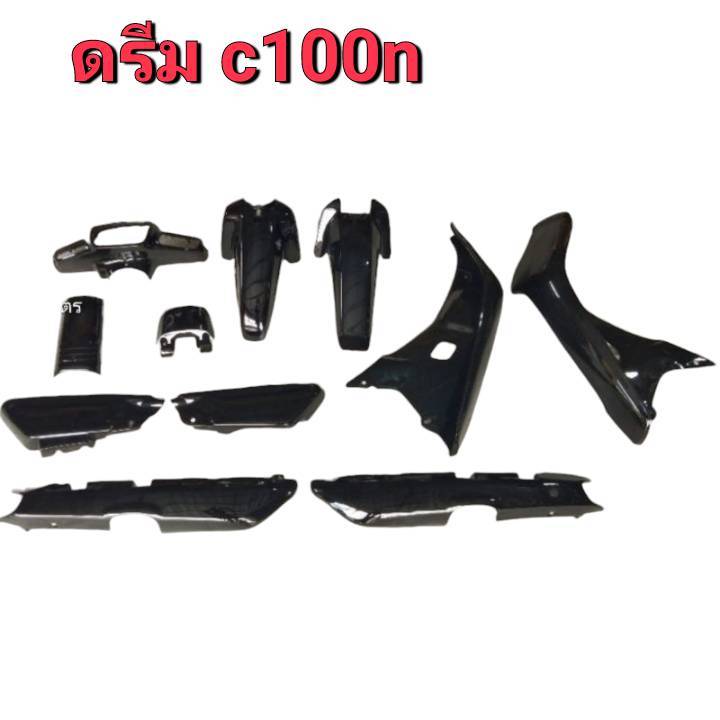 ชุดสี เฟรม  DREAM (C100N) ดรีมท้ายมน dream c100n ชุด 11 ชิ้น รถปี 1992-2994 งานNCA ทำสี 2K ติดสติกเก