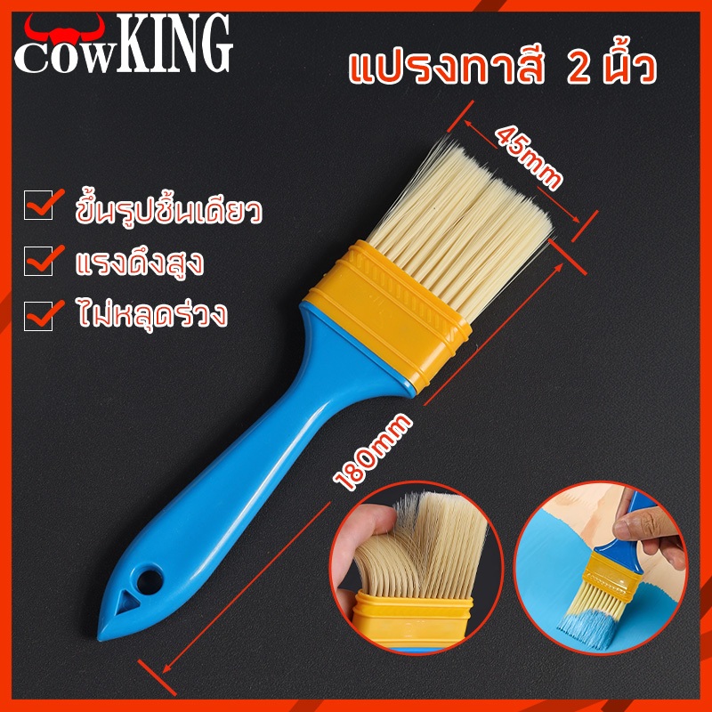 MUSCLE COW ชุดทาสี ขนาด 4 นิ้ว 9 นิ้ว รวมแปรงและถาดรองสี สำหรับทาผนัง - รูปที่ 2