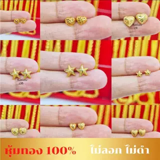 ต่างหูทอง ต่างหูหุ้มเศษทองแท้100% ต่างหูหุ้มทอง24k งานเศษทอง ราคาส่ง มีเก็บปลายทาง เซตที่3(ตะกร้อสานc58)