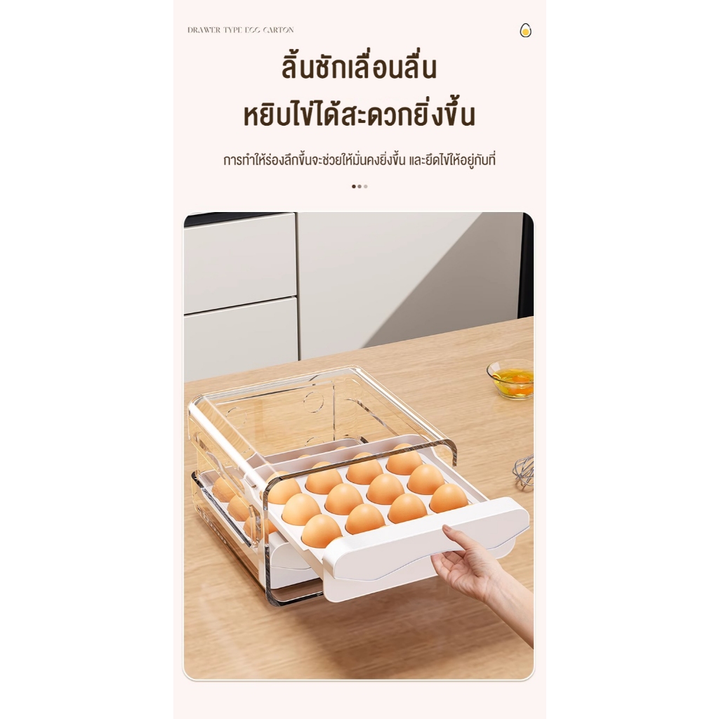 Isidoro กล่องเก็บไข่ 2 ชั้น 32ได้ ไข่ จัดเก็บง่าย ประหยัดพื้นที่ ลิ้นชักเก็บไข่ไก่ วางในตู้เย็นได้ รูปที่ 6