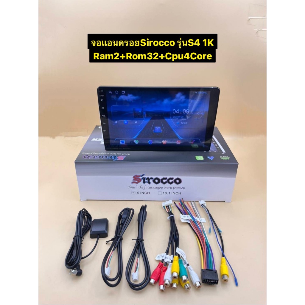 New จอแอนดรอย Sirocco รุ่น S4 1K Ram2 Rom32 CPU4core ขนาดจอ 9นิ้ว/10นิ้ว แยก2หน้าจอได้ รับประกัน1ปี