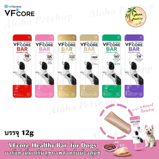 VF+Core Bar for Dogs ❤️🐶บาร์แท่งนิ่มบำรุงสุขภาพแสนอร่อยสำหรับสุนัขบรรจุ 12g