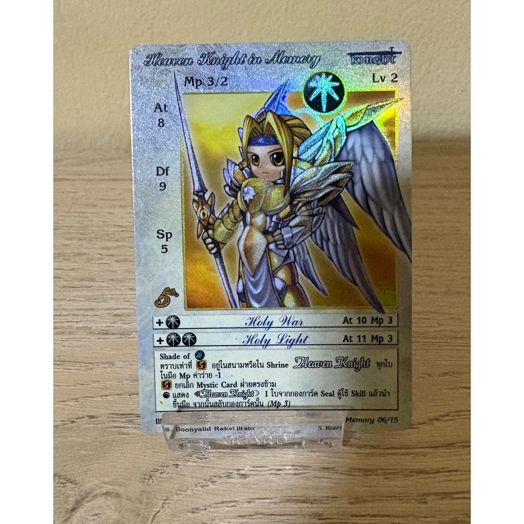 [Foil] Heaven Knight in Memory