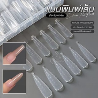 GAOY ฟอร์มต่อโพลี่ แบบมีสเกล แม่พิมพ์ออกแบบให้แนบสนิทกับเล็บ…