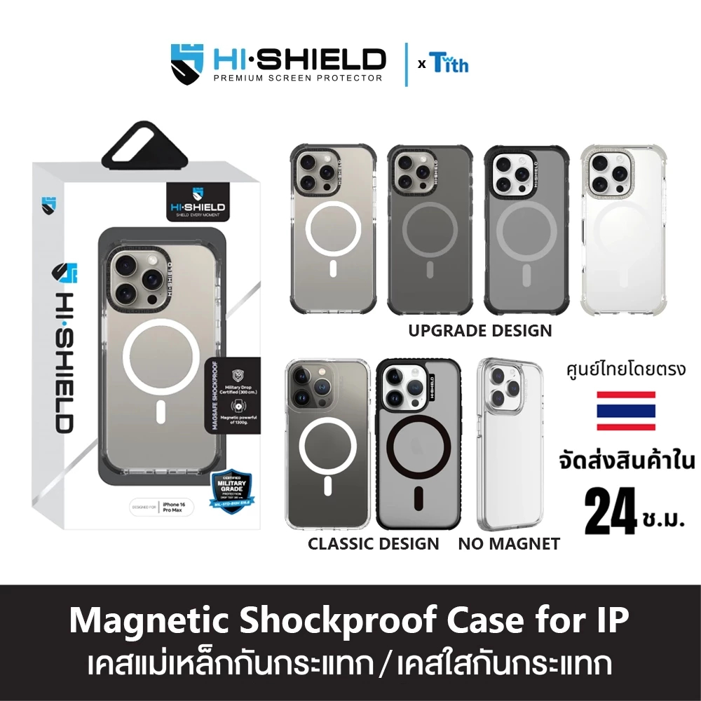 Hi-Shield เคสแม่เหล็กกันกระแทก เคสใสกันกระแทก สำหรับ ไอโฟน IP16/15/14/13/Pro Max/Plus