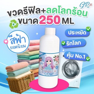 [ใหม่ขวดเติม]Graceเกรซ สเปรย์ฉีดผ้าหอม250 มล -Grace Fabric S…
