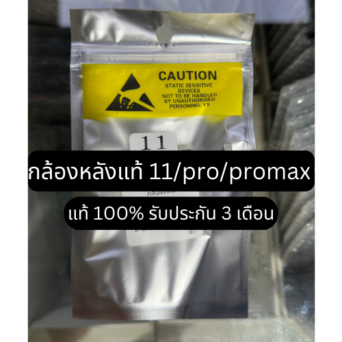 กล้องหลังแท้ สำหรับ ix-15pm