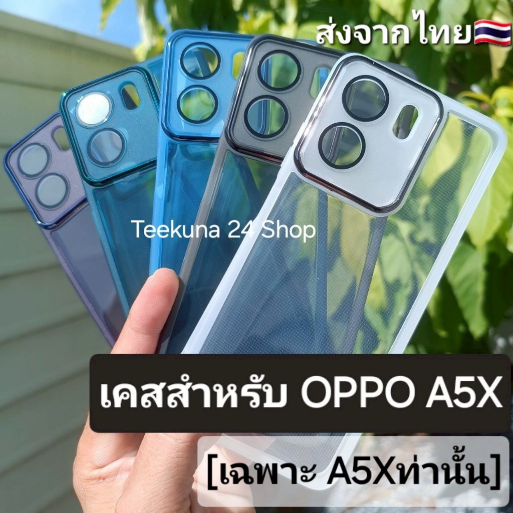 เคส สำหรับ Oppo A5X แบบซิลิโคนสีหลังใส #A5X