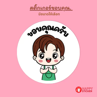สติ๊กเกอร์ขอบคุณลายการ์ตูนจิบิเด็กหญิง