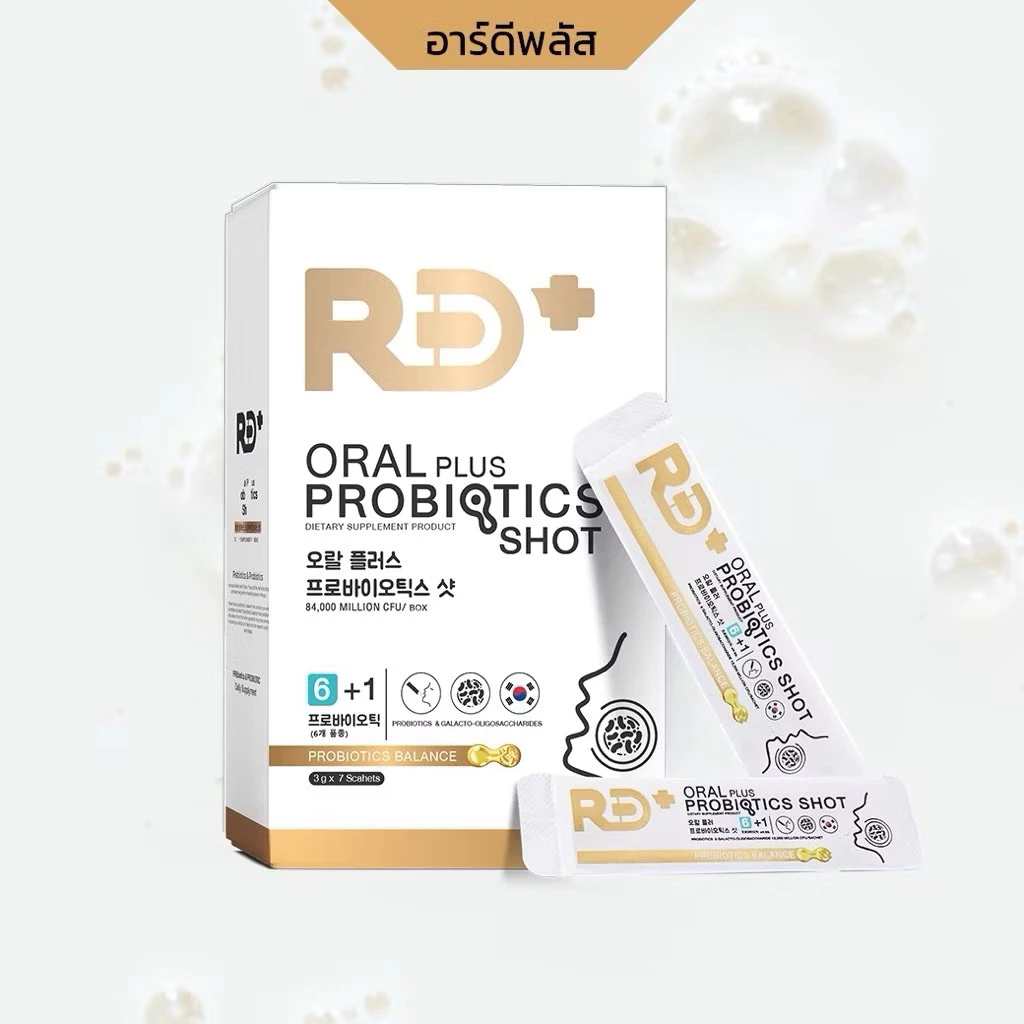 RD+ อาร์ดีพลัส โพรไบโอติกส์ ผสมพรีไบโอติก Oral Plus Probiotics Shot สายพันธุ์ที่ช่วยลดกลิ่นปาก เสริมภูมิ 1 กล่องมี 7 ซอง thumbnail 3