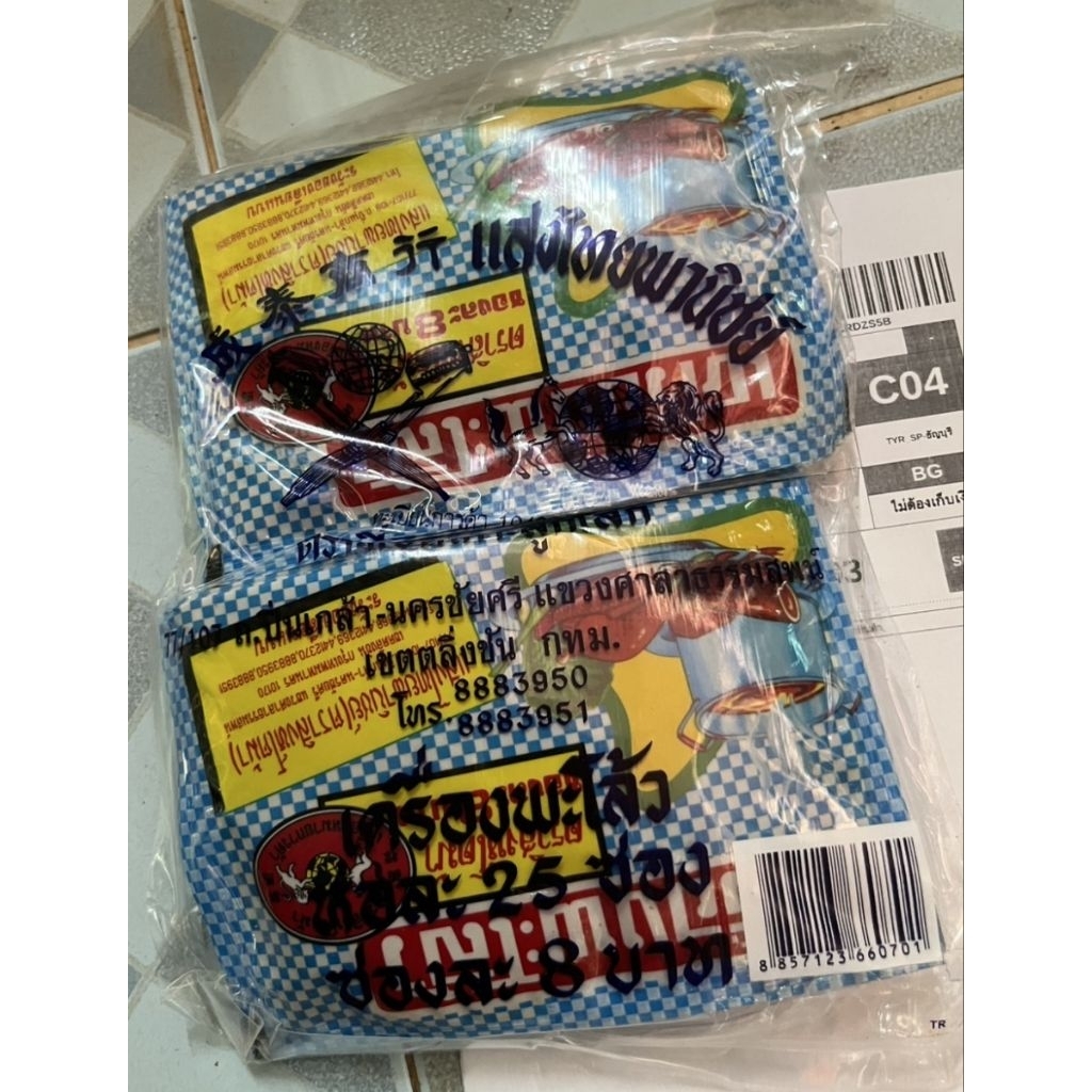 เครื่องพะโล้ว ผงพะโล้ว สิงห์โตม้า แพ็คละ25ซอง ราคาถูก Shopee Lazada