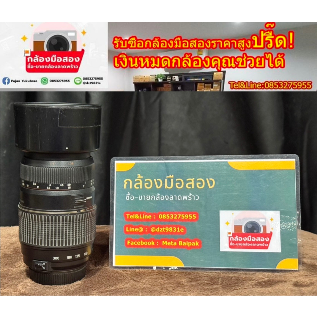 เลนส์ซูมถูก Lens Tamron Mount Nikon  70-300 ถ่าย กีฬานก คอนเสิต